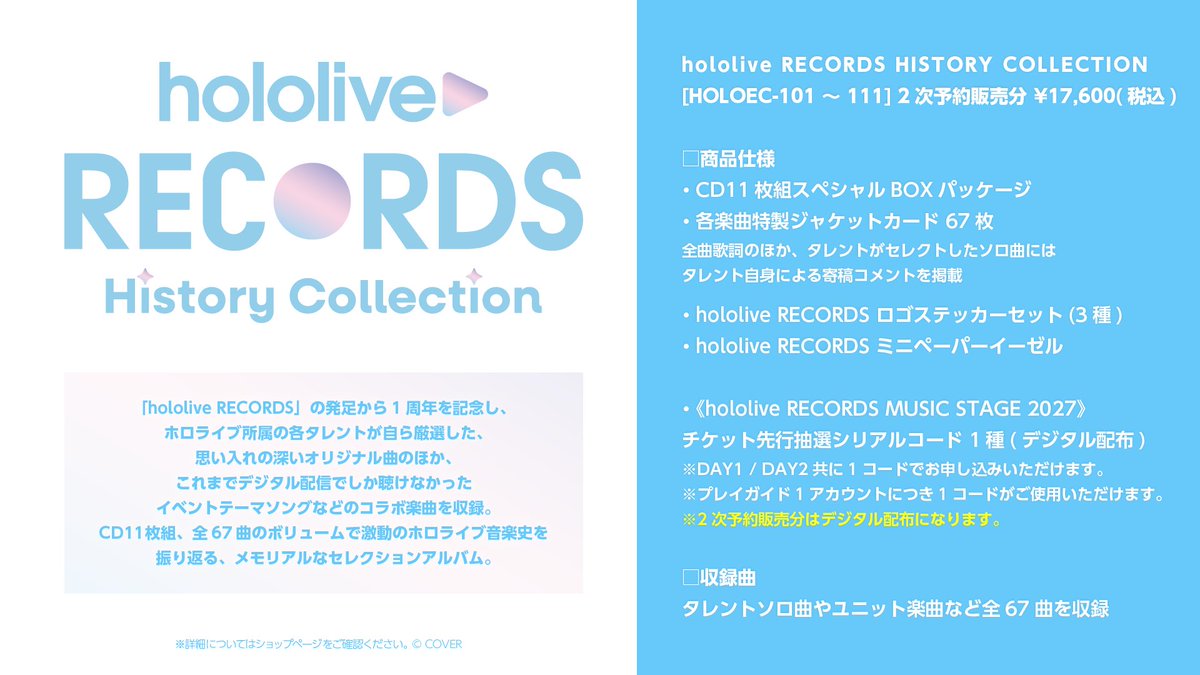 hololiveRECORDS's tweet photo. 🎧 #ホロレコ2027 🎧

『hololive RECORDS HISTORY COLLECTION』
2次予約受付は明日まで！💿

”hololive RECORDS MUSIC STAGE 2027” 
チケット先行抽選シリアルコードも封入されています👀
この機会をお見逃しなく！

🔽ご予約はこちら
https://t.co/vn8ZPmNWMG

#hololiveRECORDS https://t.co/uTRoBBhnMf