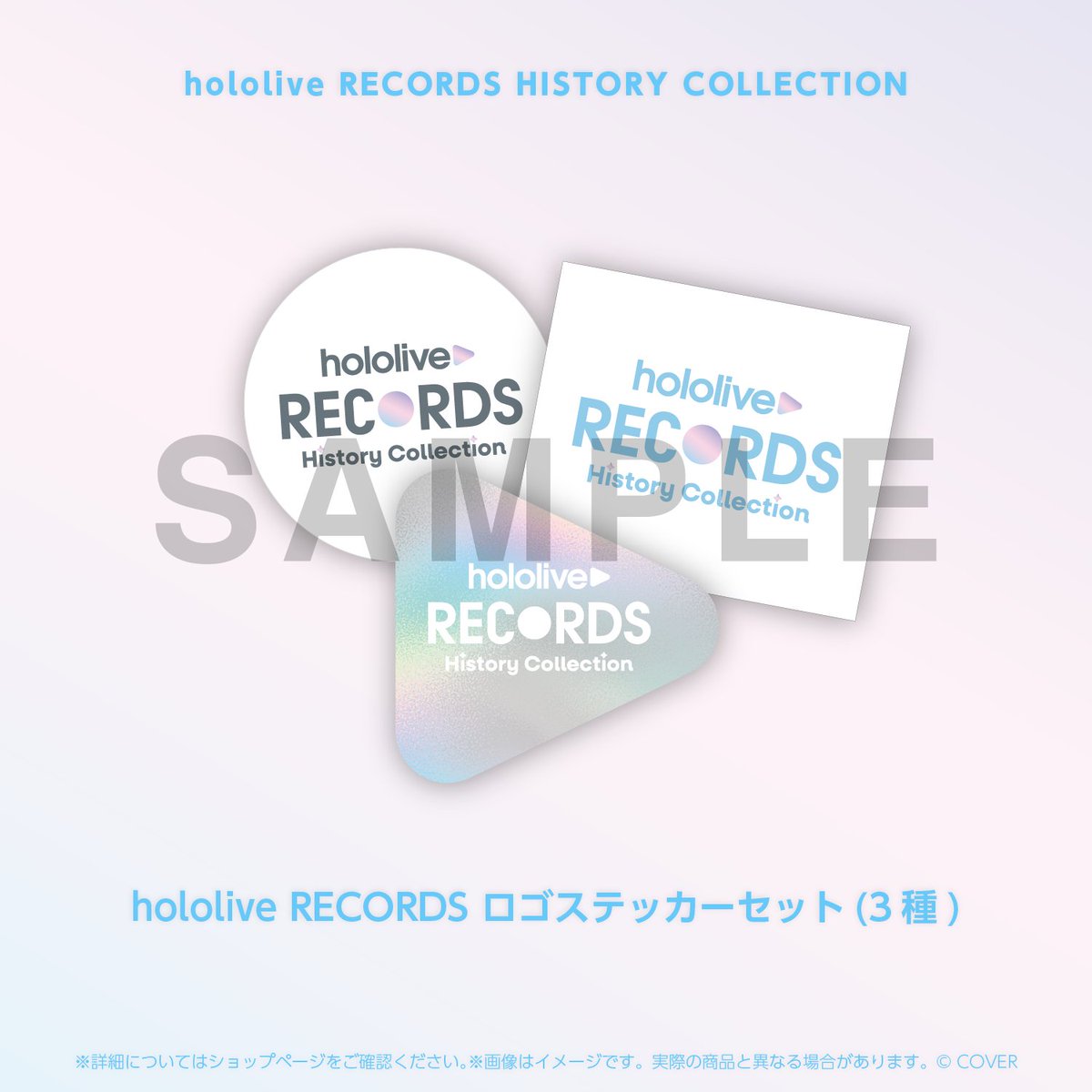 hololiveRECORDS's tweet photo. 🎧 #ホロレコ2027 🎧

『hololive RECORDS HISTORY COLLECTION』
2次予約受付は明日まで！💿

”hololive RECORDS MUSIC STAGE 2027” 
チケット先行抽選シリアルコードも封入されています👀
この機会をお見逃しなく！

🔽ご予約はこちら
https://t.co/vn8ZPmNWMG

#hololiveRECORDS https://t.co/uTRoBBhnMf