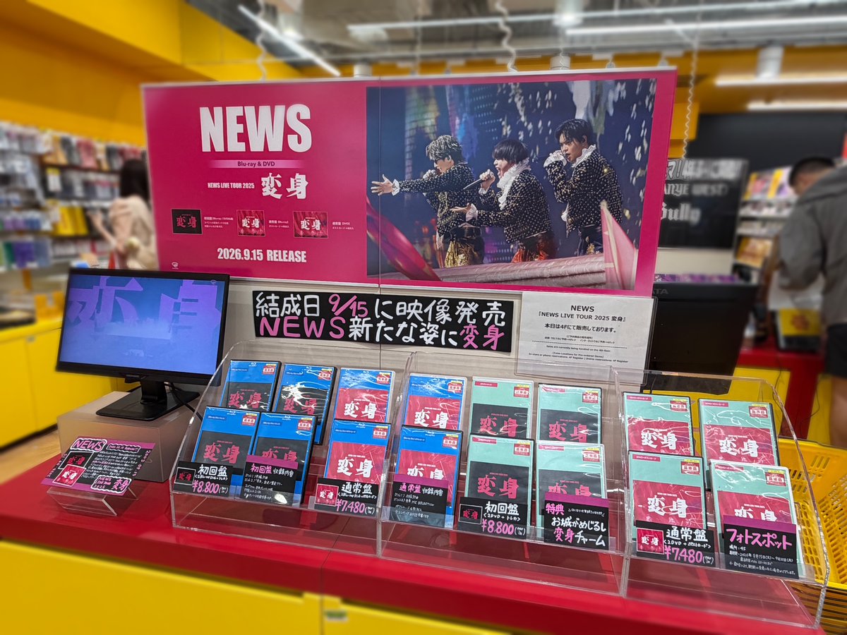 TOWER_Shibuya's tweet photo. 📢#タワ渋のお知らせ
／
㊗️本日9/15
#NEWS結成23周年🎂
＼
New Live DVD&amp;Blu-ray
『NEWS LIVE TOUR 2025 変身』発売日🎉
1F&amp;4Fで展開中！
※本日はご予約分含め4Fにて販売しております💿

4Fフォトスポットの大きなNEWSに
ぜひ会いに来てください💜💛💚(沙)

#NEWS結成日
#NEWS_変身 https://t.co/GqKybrmeC6