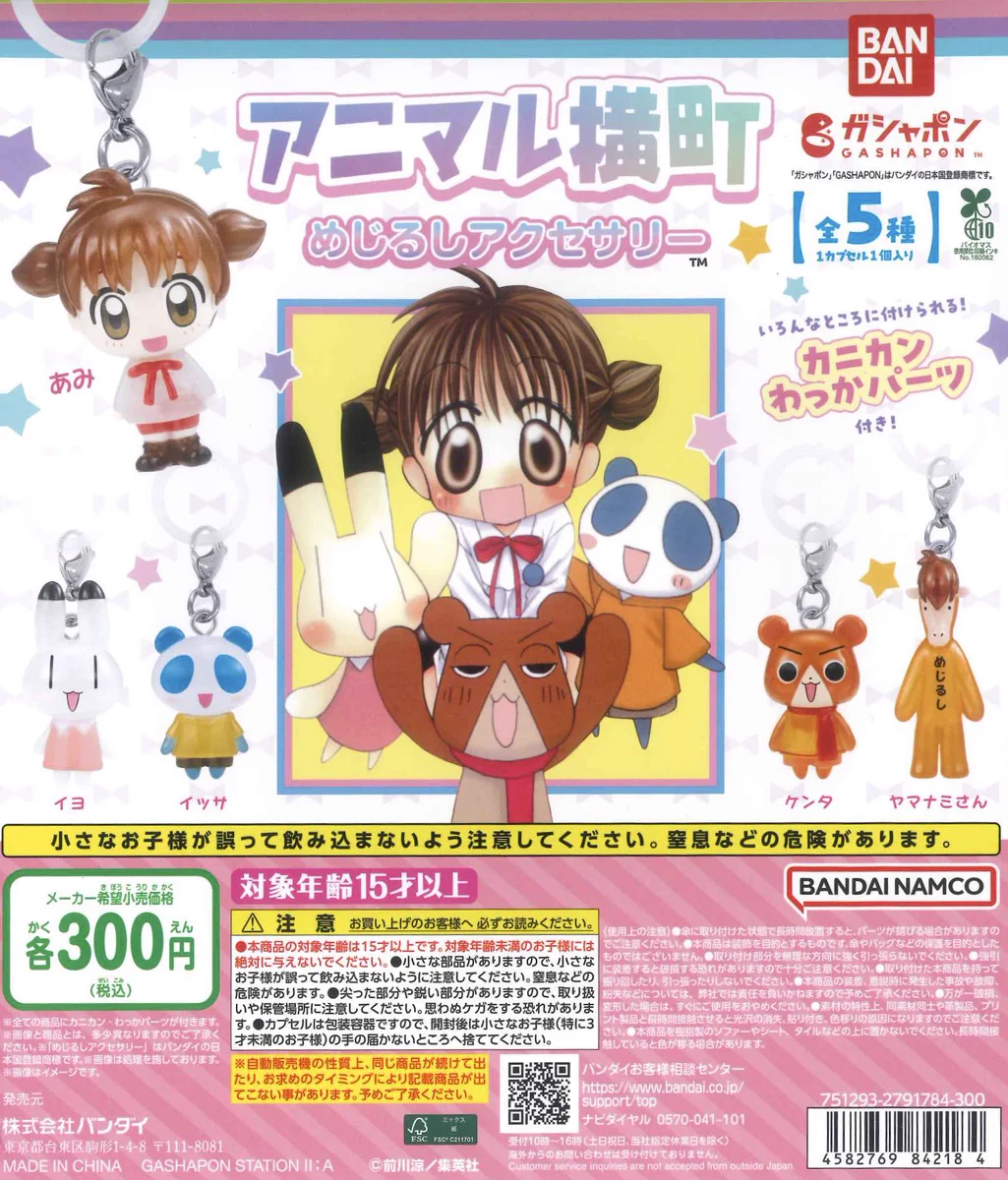 まんまるちゃん様 リクエスト プラナロム 6点 まとめ商品 C-pla梅田茶屋町店【公式】 on X: 