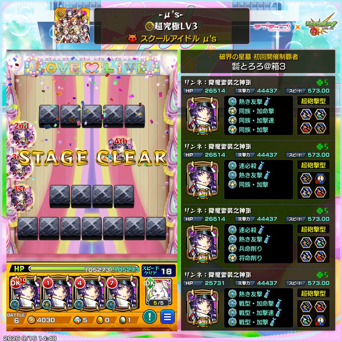 tororo0033's tweet photo. リンネどっちもインチキ
#モンスト https://t.co/glu0Xdj9XG