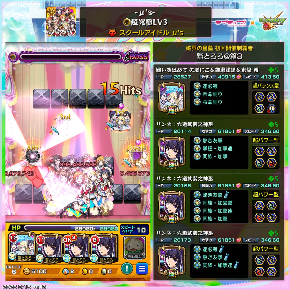tororo0033's tweet photo. リンネどっちもインチキ
#モンスト https://t.co/glu0Xdj9XG