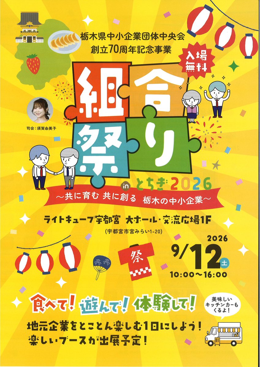 zentsukeren's tweet photo. 【栃木県の美味しい漬物をPR！】

栃木県中小企業団体中央会「創立70周年記念事業」で、
栃木県の漬物と「漬物で野菜を食べよう！」をPRしました✨

当日はたくさんの方がご来場しました。
今後も漬物を通じて野菜を食べる楽しさを発信します！
#漬物 #栃木県中小企業団体中央会 https://t.co/VsRWGFNFtc