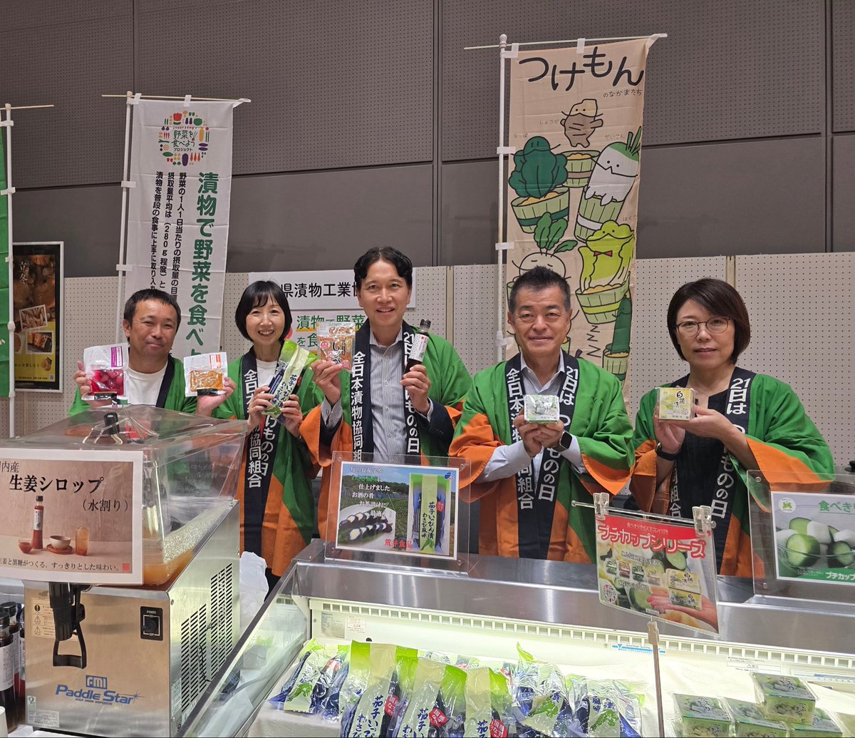 zentsukeren's tweet photo. 【栃木県の美味しい漬物をPR！】

栃木県中小企業団体中央会「創立70周年記念事業」で、
栃木県の漬物と「漬物で野菜を食べよう！」をPRしました✨

当日はたくさんの方がご来場しました。
今後も漬物を通じて野菜を食べる楽しさを発信します！
#漬物 #栃木県中小企業団体中央会 https://t.co/VsRWGFNFtc