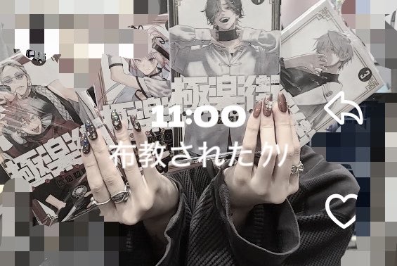 _h2_o0o's tweet photo. 朝から職場の仲良しに極楽街を全巻買わせるなどした❤︎
しっかりハマってくれそうでありがとう https://t.co/UGWQqd18Zk