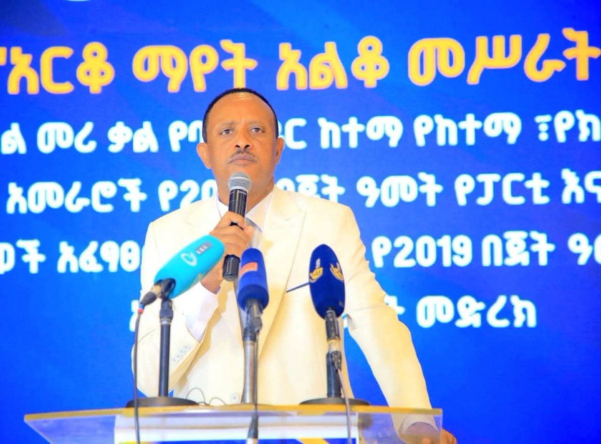 BahirdarO8493's tweet photo. "አርቆ ማየት አልቆ መስራት" በሚል መሪ ቃል  የባሕርዳር ከተማ የከተማ፣ የክፍለ ከተማና የቀበሌ አመራሮች የ2018 በጀት ዓመት የፓርቲና የመንግስት ስራዎች አፈጻጸም ግምገማና የ2019 በጀት ዓመት እቅድ ኦረንቴሽን የውይይት መድረክ ተካሄደ https://t.co/PjMjF3tCQL