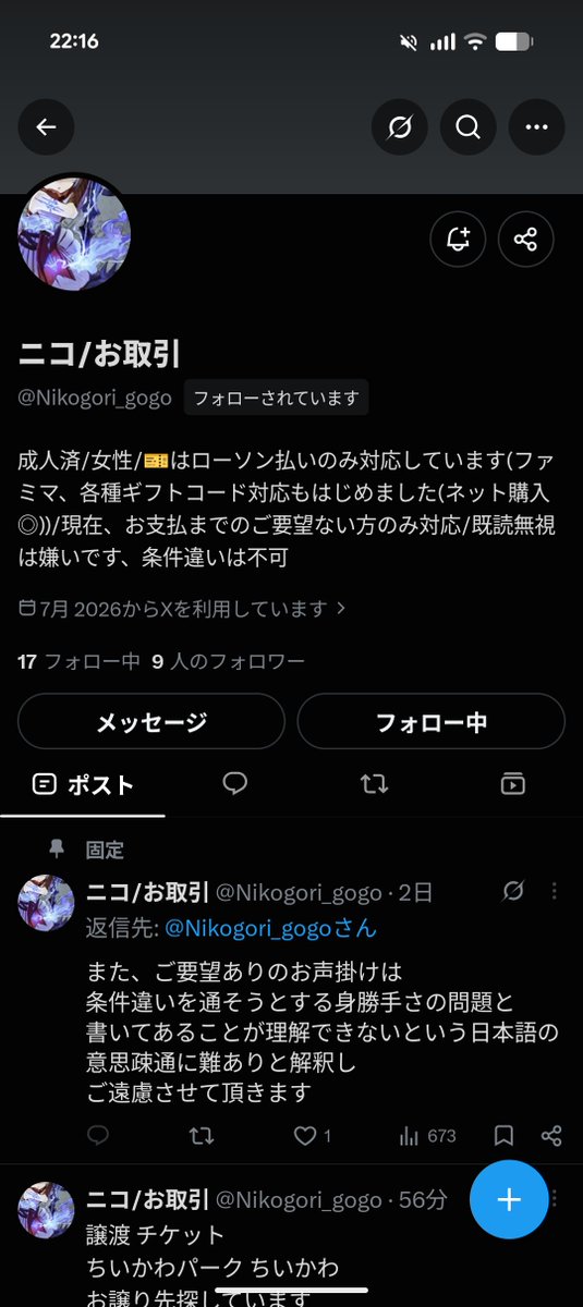 mocha_moca_'s tweet photo. ひっでぇや！泣きそう…
初めてSnowManのライブ行けると思って取引してたのに、詐欺でした
2枚で定価で譲るなんて嘘だよね、そうだよね
メルアドも架空のもので連絡もつかないので警察行ってきます
本当に最悪だ…
でも、舐めんな詐欺する相手間違えたね︎^_^
絶対捕まえて100倍の金とチケット払ってね https://t.co/ojiFVIemby