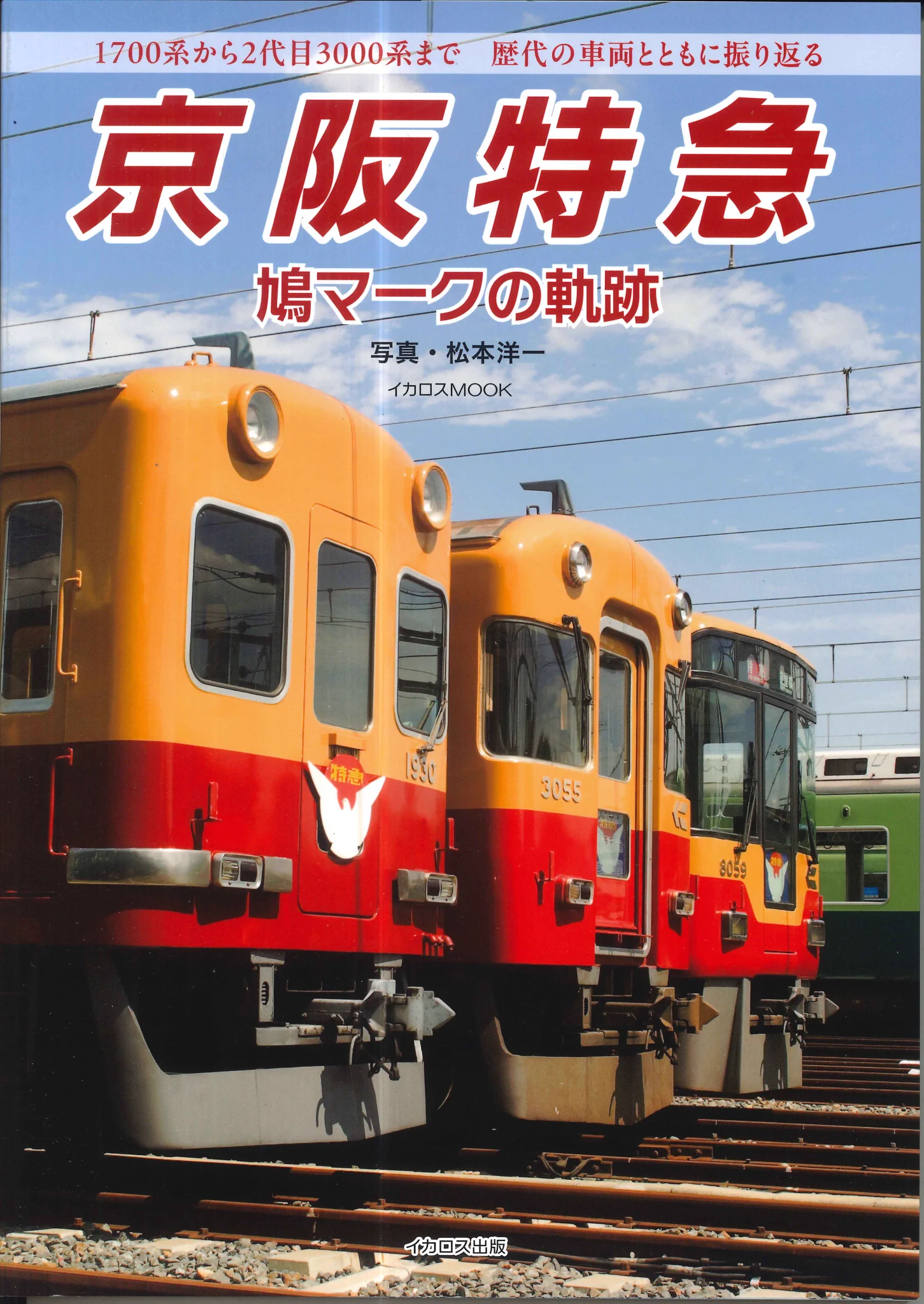 旭屋書店 なんばCITY店 鉄道 コーナー on X: 