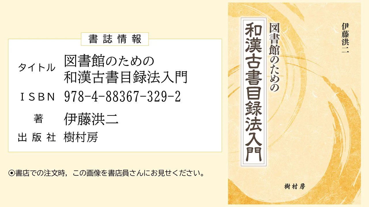 樹村房 on X: 