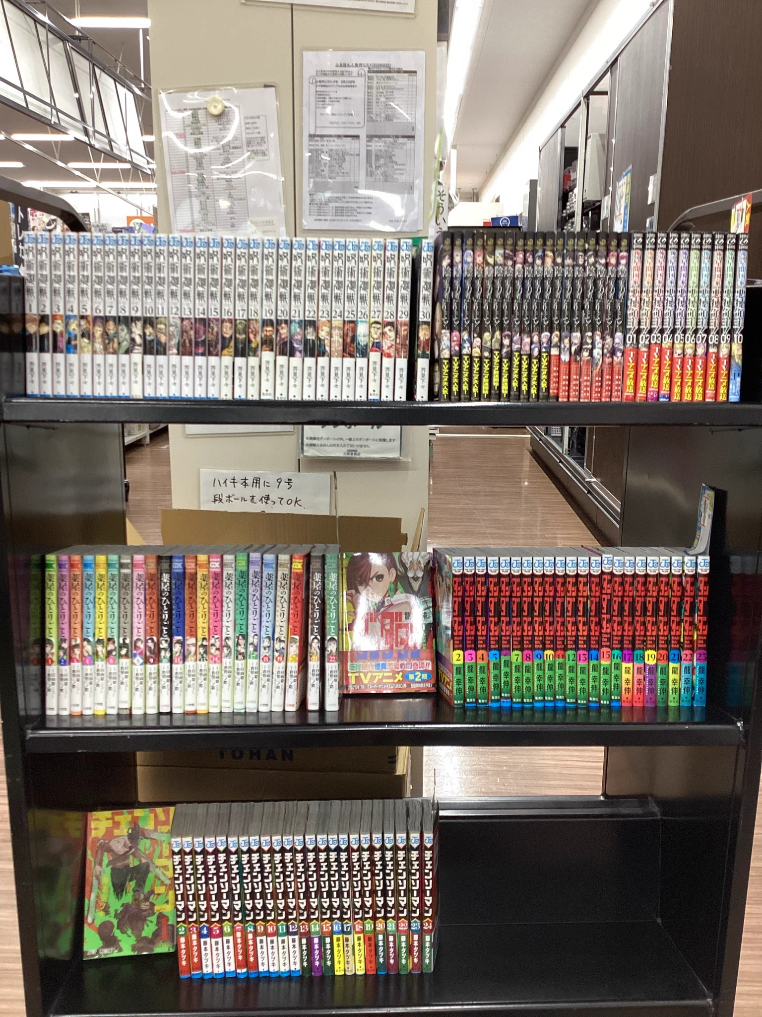 スマ本屋 三洋堂江南店📚 on X: 