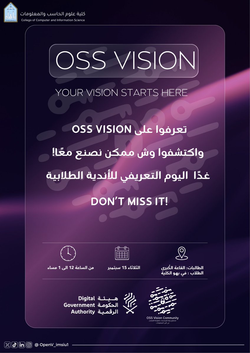OpenV_imsiu1's tweet photo. � جاهزين تكتشفون وش ممكن تصنعون مع OSS VISION؟
ننتظركم اليوم في اليوم التعريفي للأندية الطلابية 💜
تعالوا تعرّفوا علينا، اسألونا، واكتشفوا وين ممكن تبدأ رؤيتكم.
📍 القاعة الكبرى – بهو الكلية
🕛 12 ظهرًا – 1 مساءً
DON’T MISS IT! 🚀
#OSS_VISION #الأندية_الطلابية #IMSIU https://t.co/miLNr48FiC