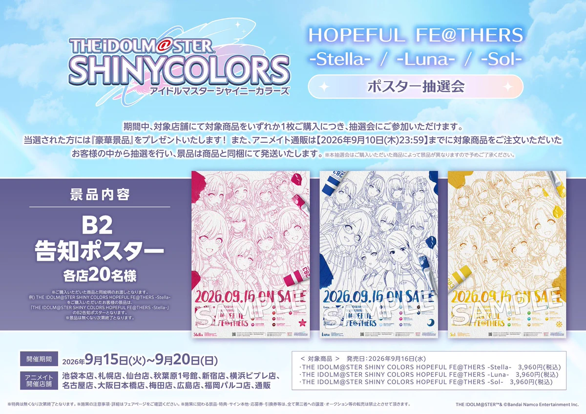 【未完のパス】B2告知ポスター4点まとめ＋おまけ1点 闇堕ちD.Bスターマン on X: 