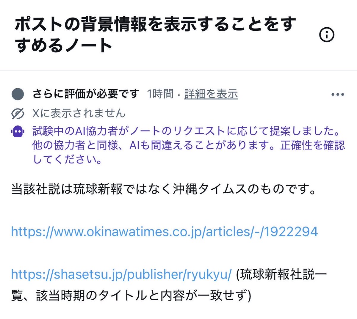 jbo_mu's tweet photo. 沖縄タイムスめっちゃ正しくて草 https://t.co/OdXRLwL4Gu