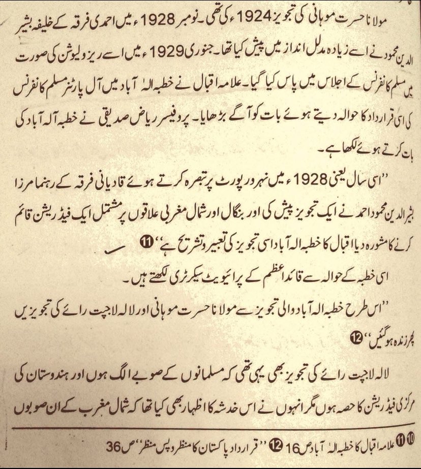 theRealYLH's tweet photo. More on Mirza Bashiruddin Mahmood sb’s idea of a Muslim homeland - this is another book that confirms what I posted earlier. https://t.co/9vJ77tD2sa