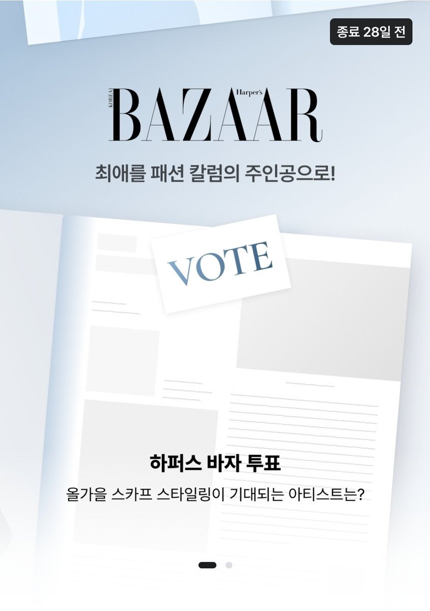 byeol_ice's tweet photo. [INFO] BAZAAR 패션 칼럼 주인공 투표

📆 ~ 10.13 23:59 (KST) 

엠넷플러스에서 하고 있는 투표인데 성훈이 후보에 있음!! 1위한 아티스트는 패션 칼럼 기사 발행한다고 하니 많은 참여 부탁드립니다!

#성훈 #SUNGHOON https://t.co/gxzmPKE4OF