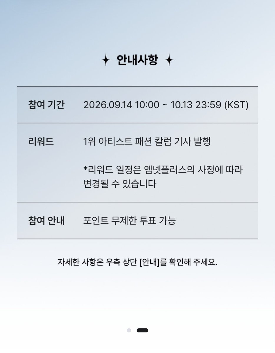 byeol_ice's tweet photo. [INFO] BAZAAR 패션 칼럼 주인공 투표

📆 ~ 10.13 23:59 (KST) 

엠넷플러스에서 하고 있는 투표인데 성훈이 후보에 있음!! 1위한 아티스트는 패션 칼럼 기사 발행한다고 하니 많은 참여 부탁드립니다!

#성훈 #SUNGHOON https://t.co/gxzmPKE4OF