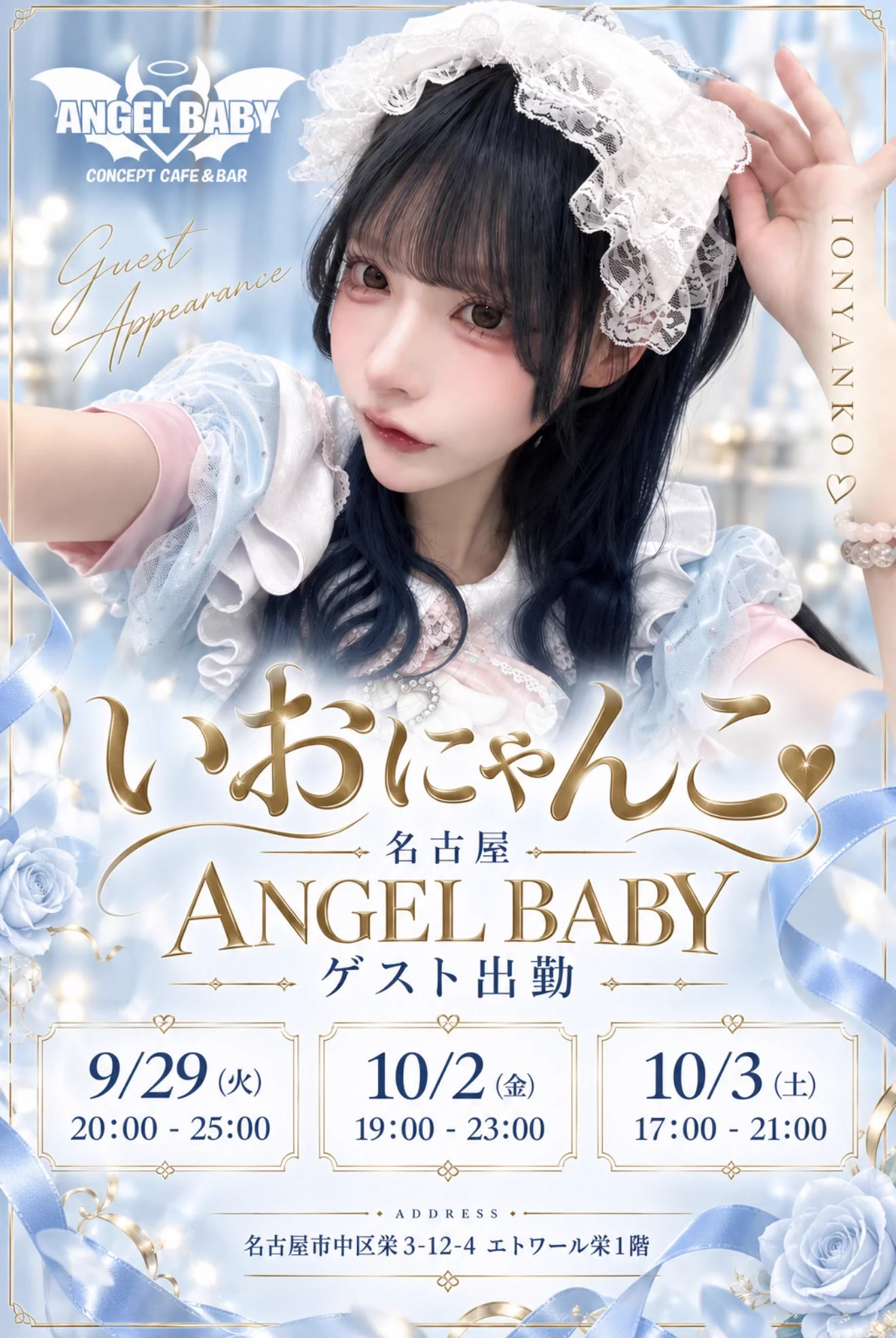 ANGEL BABY on X: 