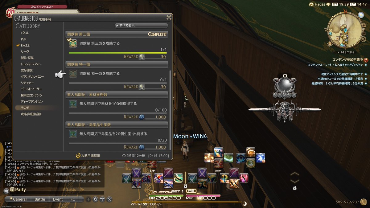 WM_hades_ff14's tweet photo. 闘獣練第三盤のウィークリー何とか間に合った～！
と思ったらその次のウィークリーが出て諦めモード https://t.co/V3NQIFS2vq