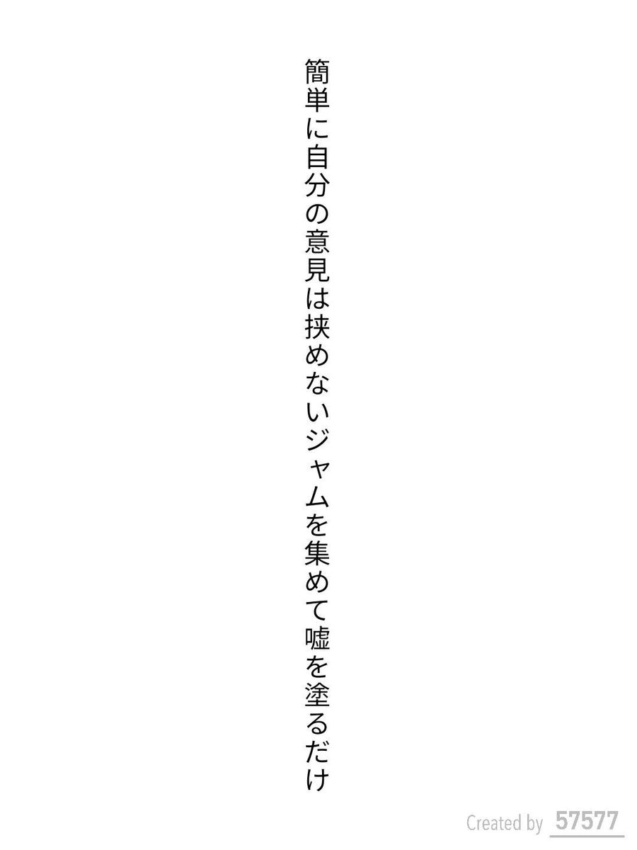 tanka_runner's tweet photo. 簡単に自分の意見は挟めないジャムを集めて嘘を塗るだけ / 港内二ノット

アプリ日替わりお題『ジャム』
https://t.co/JpqkuVJKiv
#短歌 #tanka #短歌アプリ57577 https://t.co/nKjh3uXG8R