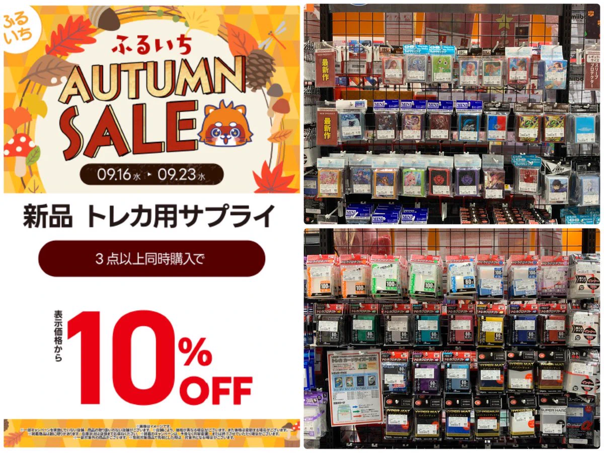 ふるいちイオンモール羽生店 on X: 