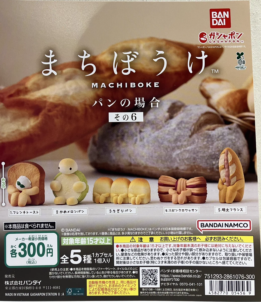 ガシャポンのデパート HEP FIVE店 on X: 