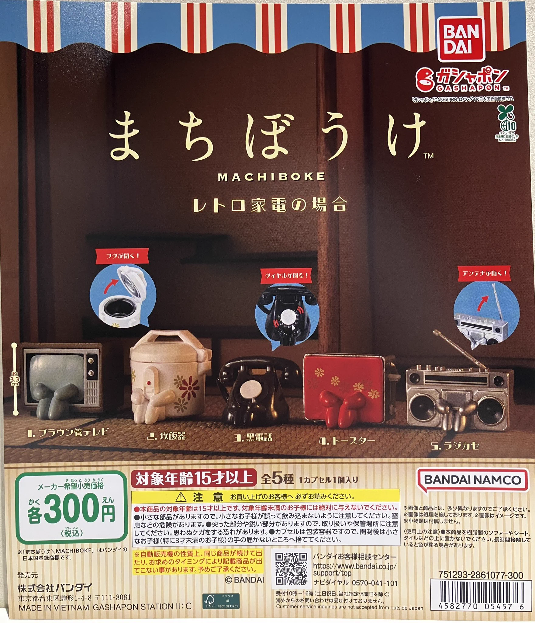 ガシャポンのデパート HEP FIVE店 on X: 