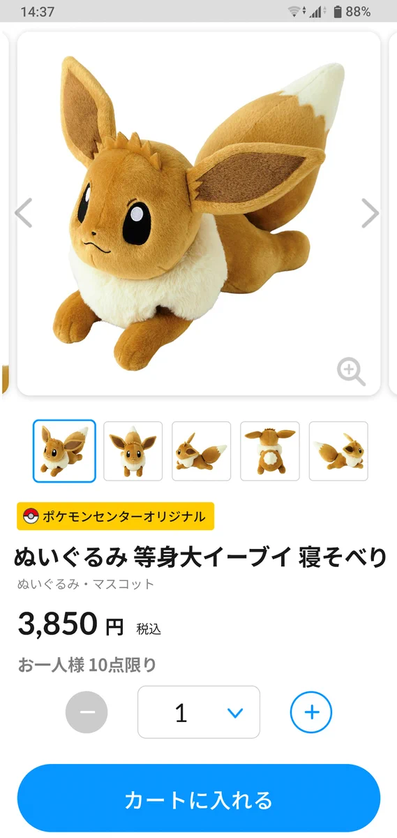 ポケモングッズ紹介 イーブイコレクション on X: 