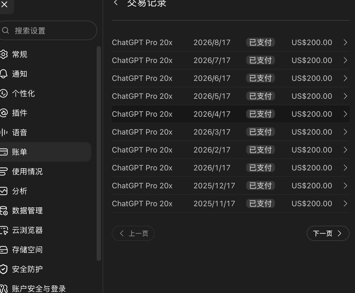 wofuhuola's tweet photo. 作为一个给open ai交了快3000刀会员费的ai使用者

我想给所有新手的建议

1.珍惜你的表达欲

不要一次性做太多东西，慢慢来，越是充沛的表达欲，越容易快速枯竭，如果你有什么点子，慢慢来，把开发编程一个有趣的事，如果你想做的事情太多太大，那么很可能在某一个平常的下午，你就再也不想打开codex了，我也经历过这样的痛苦

2.如果你买了200刀的pro会员，请平常心对待

不要像一个抓了长工的地主，恨不得一天蹬15个小时把open ai薅秃，ai是我们的好朋友，生活中的伴侣，学习路上的伙伴，花token多并不能代表什么，最终还是要反馈到我们的现实生活中，不花不代表你吃亏了，只要用的开心，那就够了！创造价值才是我们的最终目的

3.清楚ai能力的边界和自己的能力边界

我从claude 3.5 soonet开始高强度使用ai编程帮我解决生活中的各种问题，小到帮女朋友写打卡程序、做个一键生成图表的工具，大到自己做项目，做游戏，这里面给我最大的感触就是ai是有自己的能力边界的

就像3.7 soonet出来的时候，我被震撼到了，但是当时做游戏的时候还是感觉到处处碰壁，到了今天6 astra，已经可以说是无所不能的ai大人了，但是还是有一些他确实做不到的事情和他不擅长做的事

比如做游戏的时候他总是会自己亲手测试里面的小功能，其实这些事交给人类会很轻松的做到，但是他测试就要做半天，再比如各种莫名其妙但是要跑很久的前端单元测试，有的活没必要让他干

4.分享你的开发过程，分享你的生活

做了一个小工具，跑通了一个小游戏，或者用 AI 解决了生活中的一个小麻烦，都可以发出来分享

不要总想着“等我把界面改漂亮一点”“等我再加两个功能”“等我把 bug 全修好了再发”。开发这件事，只要你愿意，总能找到可以继续改的地方

发出来之后，你才有机会收到真实的反馈，知道别人会怎么用，有什么地方值得继续做。慢慢地，大家也会记住你在关注什么、擅长什么，个人 IP 就可以这样一点点积累起来