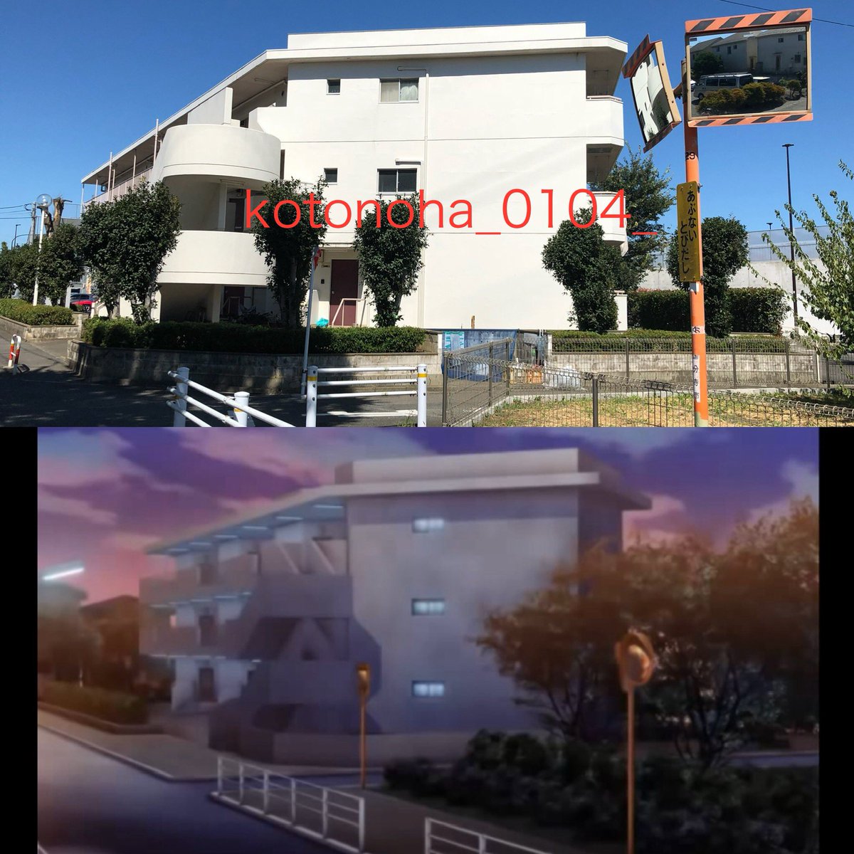 kotonoha_0104_'s tweet photo. せっかくSummer Daysリマスター版が出るから、
まずは今日からSchool Daysの聖地巡礼をスタートしたわ！

明日も続く～

1日目：世界の家 https://t.co/Xmdv4GkBAW