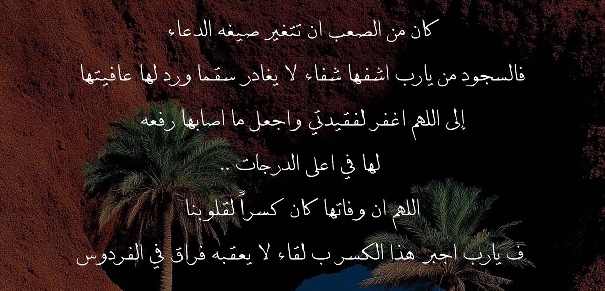 Rifx555's tweet photo. الله يرحم  جـدتي حبيبتي ماما  بتـلاء ،
اللهم أطعمها من الجنة واسقها من الجنة وأرها مكانها من الجنة، وافتح لها باباً تهب منه نسائم الجنة لا يُسَد أبداً❤️ https://t.co/y1eTI5COVB