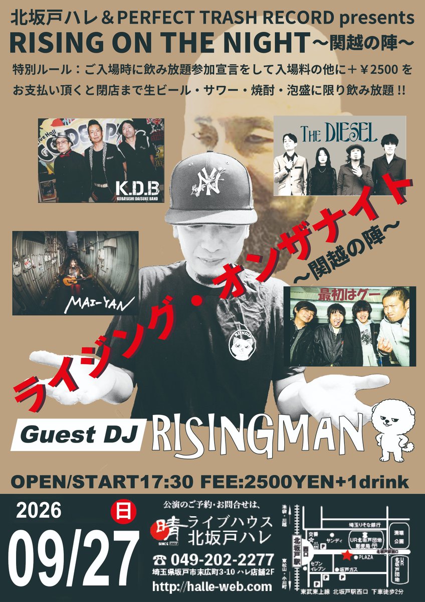 livehouse_halle's tweet photo. 2026/9/27(日)北坂戸HALLE &amp; PERFECT TRASH RECORD pre.「RISING ON THE NIGHT~関越の陣~OPEN/START17:30 FEE:2500円+1drink＋2500円で生ビール・焼酎・泡盛・サワーが終演まで飲み放題【出演】
MAI-YAN/小林大輔BAND/The DIESEL/最初はグー/DJ：RISINGMAN（問合)北坂戸ハレ049-202-2277 https://t.co/5m085wqu0V
