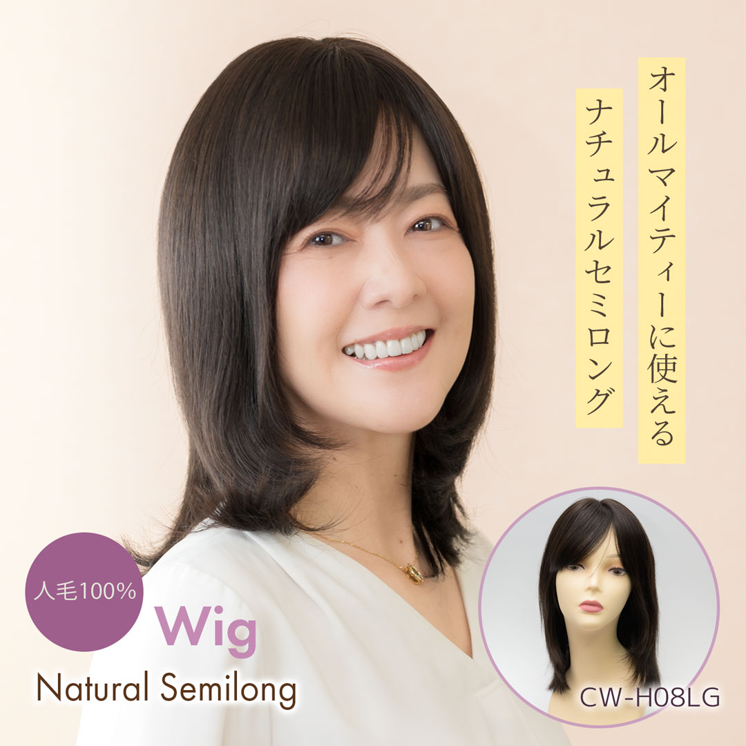 caprice_wig's tweet photo. オールマイティに使える
ナチュラルセミロングの人毛ウィッグ

商品番号：CW-H08LG
カラー：ナチュラルブラック https://t.co/uxaRmQM7co