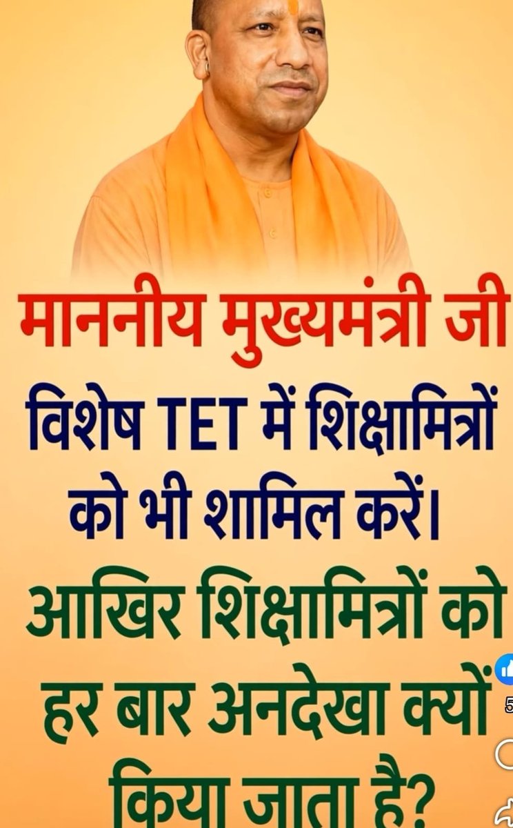 Avanishtrivedi2's tweet photo. लोकप्रिय मुख्यमंत्री @myogiadityanath ji  प्रशिक्षित शिक्षामित्रों के साथ भेदभाव क्यूँ I 🙏
#Special_tet 
@narendramodi @Aamitabh2 @thisissanjubjp @basicshiksha_up @SanjayAzadSln @alankar82 @shivkmishra @rajendradev6 @CMOfficeUP @PMOIndia @HMOIndia @ombirlakota @ShrichandSharma https://t.co/bzRZEY92C2