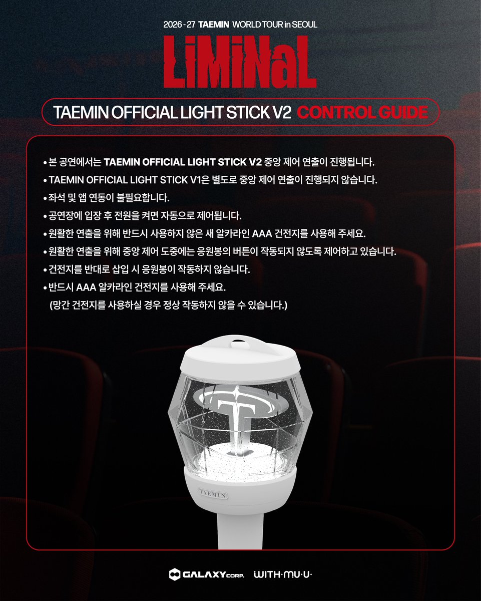 Taemin_Xoalsox_'s tweet photo. [NOTICE]
2026-27 TAEMIN WORLD TOUR <LiMiNaL> in SEOUL
TAEMIN OFFICIAL LIGHT STICK V2 PAIRING 안내

🔗 https://t.co/XdxCeXArIr

#TAEMIN #태민 #LiMiNaL
#TAEMIN_LIGHTSTICK_V2 https://t.co/9u1lIVnoNz