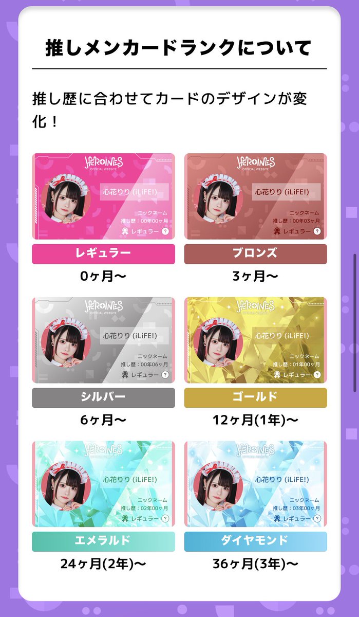 ayuto07s's tweet photo. ランクを細分化するなら
応じた特典ください…（小声） https://t.co/7DGGJIcF0G