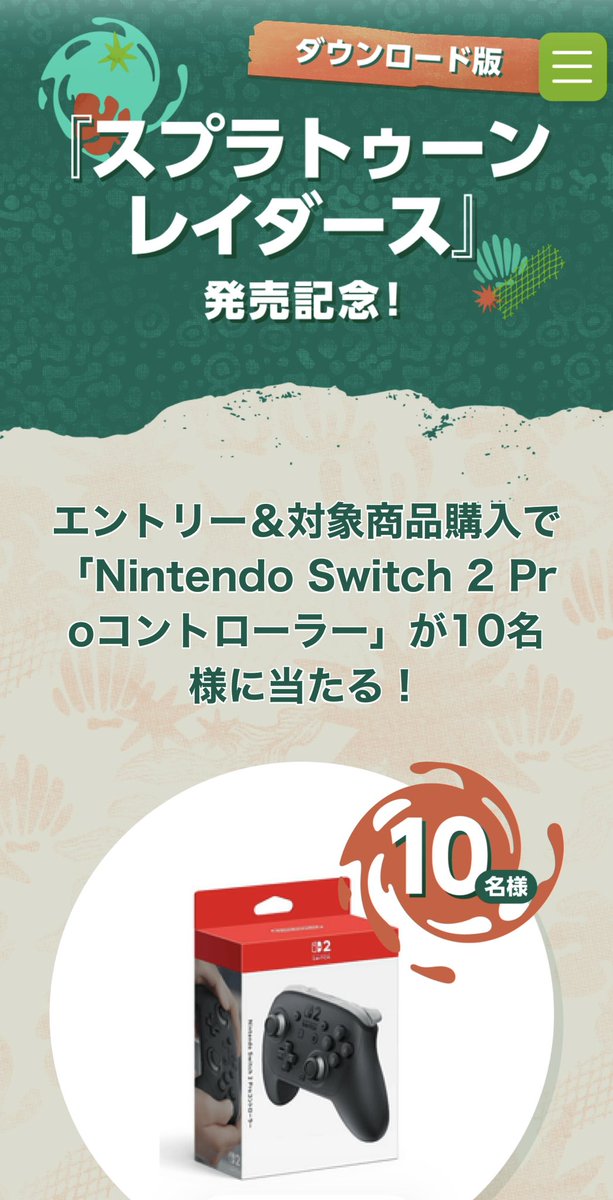 kenzo___02's tweet photo. 楽天ブックスさんの『スプラトゥーンレイダース』発売記念キャンペーンでSwitch2のプロコン当選しました   応募したことすら忘れてたのでうれし〜〜〜❣️👾❣️ https://t.co/VzwHGKNUYm