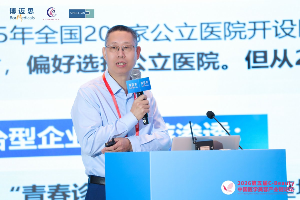 singclean's tweet photo. 📸 Live at the 5th C-Beauty China Medical Aesthetics Industry Chain Forum 2026

🔥 Singclean Medical GM Mr. Sun Weiqing 

He then joined industry leaders at the roundtable to spark med aesthetics' next cycle. 🚀

#SingcleanMedical #Singderm #Singfiller #dermalfiller #aesthetics https://t.co/VlsPRq584k