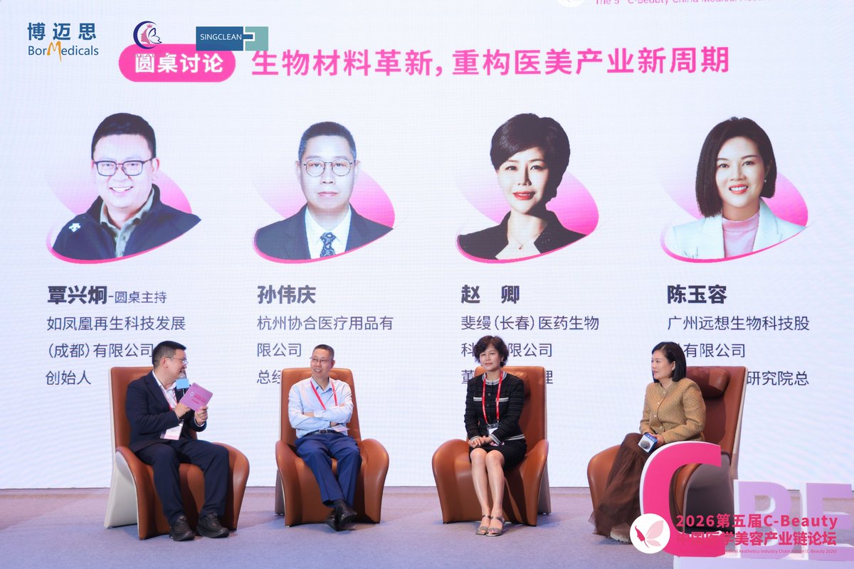 singclean's tweet photo. 📸 Live at the 5th C-Beauty China Medical Aesthetics Industry Chain Forum 2026

🔥 Singclean Medical GM Mr. Sun Weiqing 

He then joined industry leaders at the roundtable to spark med aesthetics' next cycle. 🚀

#SingcleanMedical #Singderm #Singfiller #dermalfiller #aesthetics https://t.co/VlsPRq584k