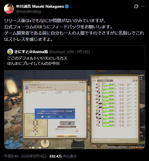 NagnNagn's tweet photo. 📝

ぷれいやー の きもち より も

かいはつしゃ のきもち の ほう が

だいじに されている べき

なの は とうぜん の なか の とうぜん の 王。

それ で こそ が ﾌｧｲﾅﾙﾌｧｲﾄXIV 。

で、うち の きもち は ？？ https://t.co/y6GwzX6Wbo