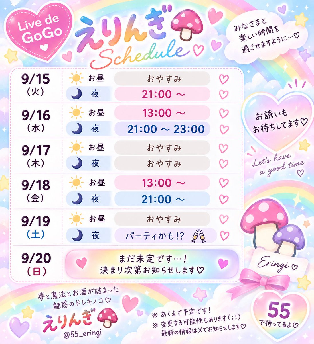 55_eringi's tweet photo. またまた懲りずに守られないスケジュール作ってもらった！笑
チャッピー【夢と魔法とお酒が詰まった魅惑のドLキノコ】何で知ってるの！？😂 https://t.co/sSmvzPJAJ3