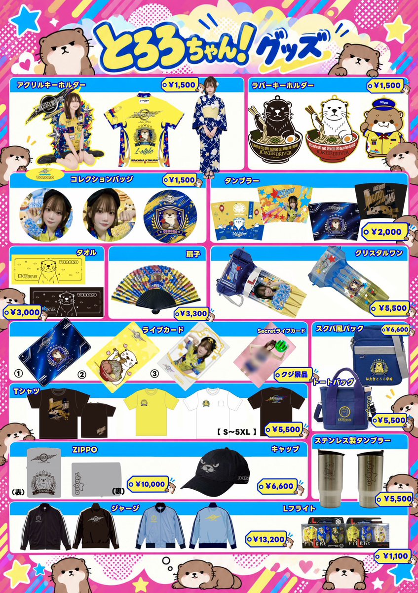 x_lo66_x's tweet photo. グッズPOP作るの大変だったから

何回でも見て欲しい。笑🥹🥹🥹🥹 https://t.co/BU5tOFXhSF