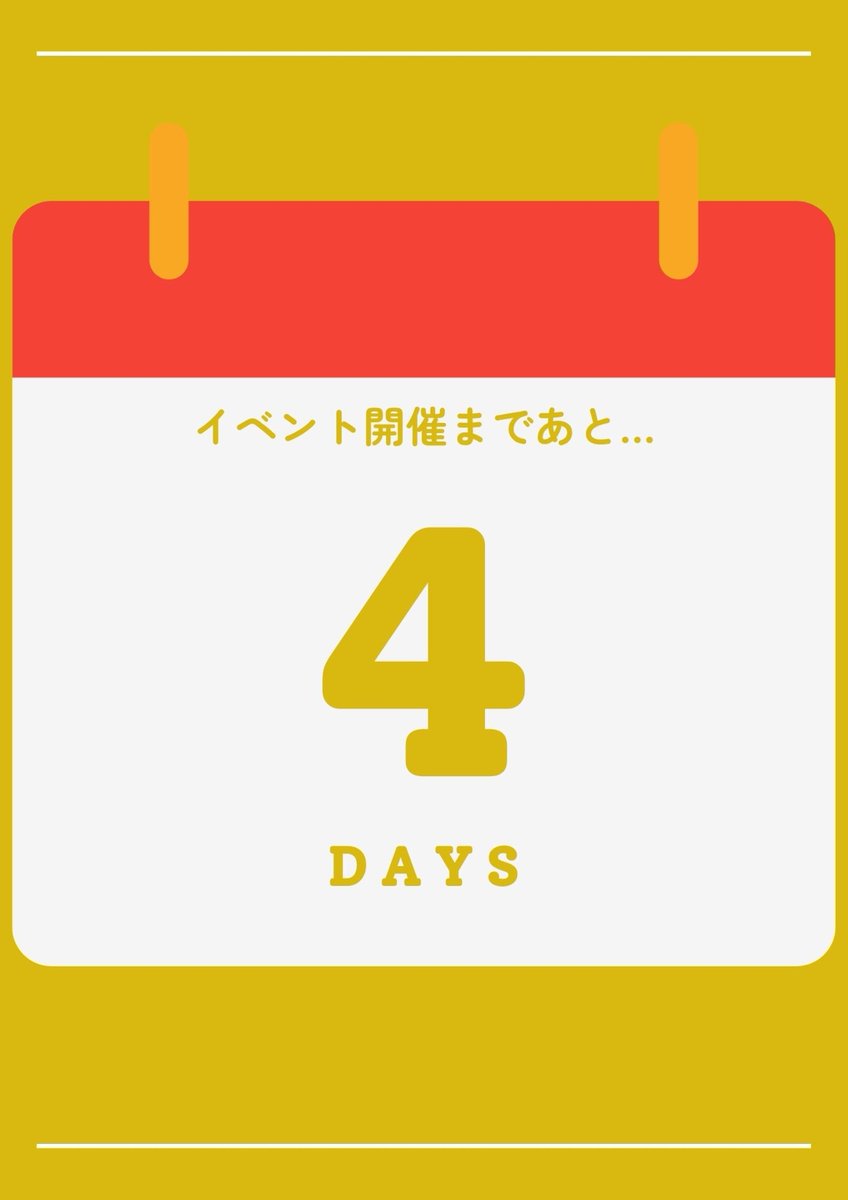 eventtarou's tweet photo. 【PR】イベントまで、あと4日🗓️
※画像はイメージです
#auStyleさやヶ谷 #シルバーウィーク #親子イベント https://t.co/8OA9P2Iq3B