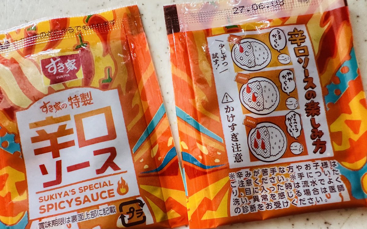 omotippi's tweet photo. @umeumeonigiri7 別添えで辛口ソースが付いてた🍛 
だから甘口のカレーでたぶん子どもでも食べられるって感じだった😋 美味しかったから‥食べるのに夢中で辛口ソースのことすっかり忘れてて気づいたら食べ終わってた😆
ブロック肉バーベキューソースで味付け？してあって普通に美味しかった🤗 https://t.co/M1mjOYQmKa