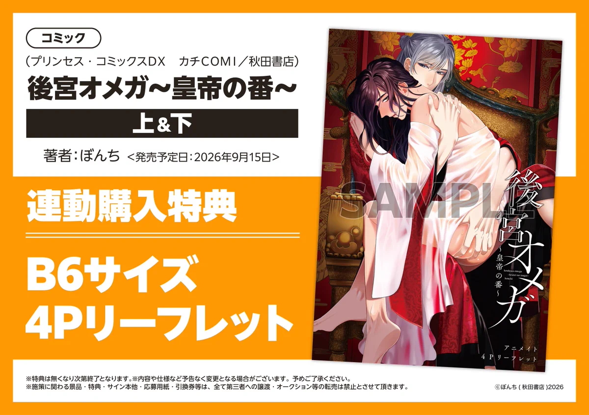 アニメイト京都＠11：00～21：00営業 on X: 