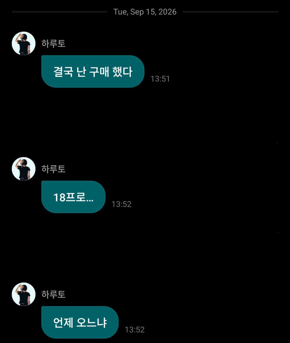 hayeorieee's tweet photo. 260915 haruto dm 💬

ruto and his iphone addiction hshshshhs

🦋: i finally bought it
🦋: 18 pro
🦋: when will it come https://t.co/Ag8PKyCb0r