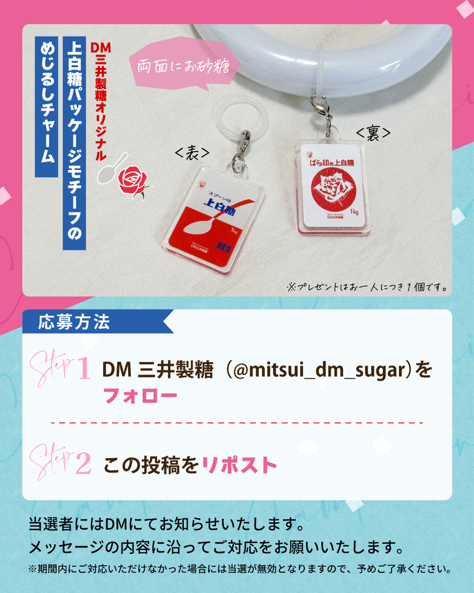 mitsui_dm_sugar tweet picture