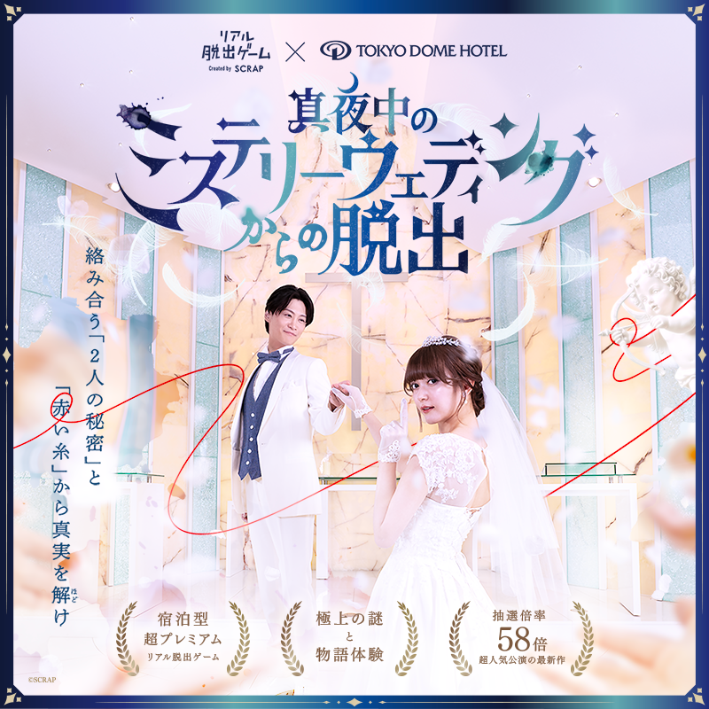 realdgame's tweet photo. ／
一夜がかりで解き明かす
圧倒的大ボリュームの謎
＼

所要時間は4～6時間。
客室は1部屋まるごと
あなた専用の謎解きスペース。

ベッドでごろごろしながら解くもよし
心行くまで謎解きを楽しんで。