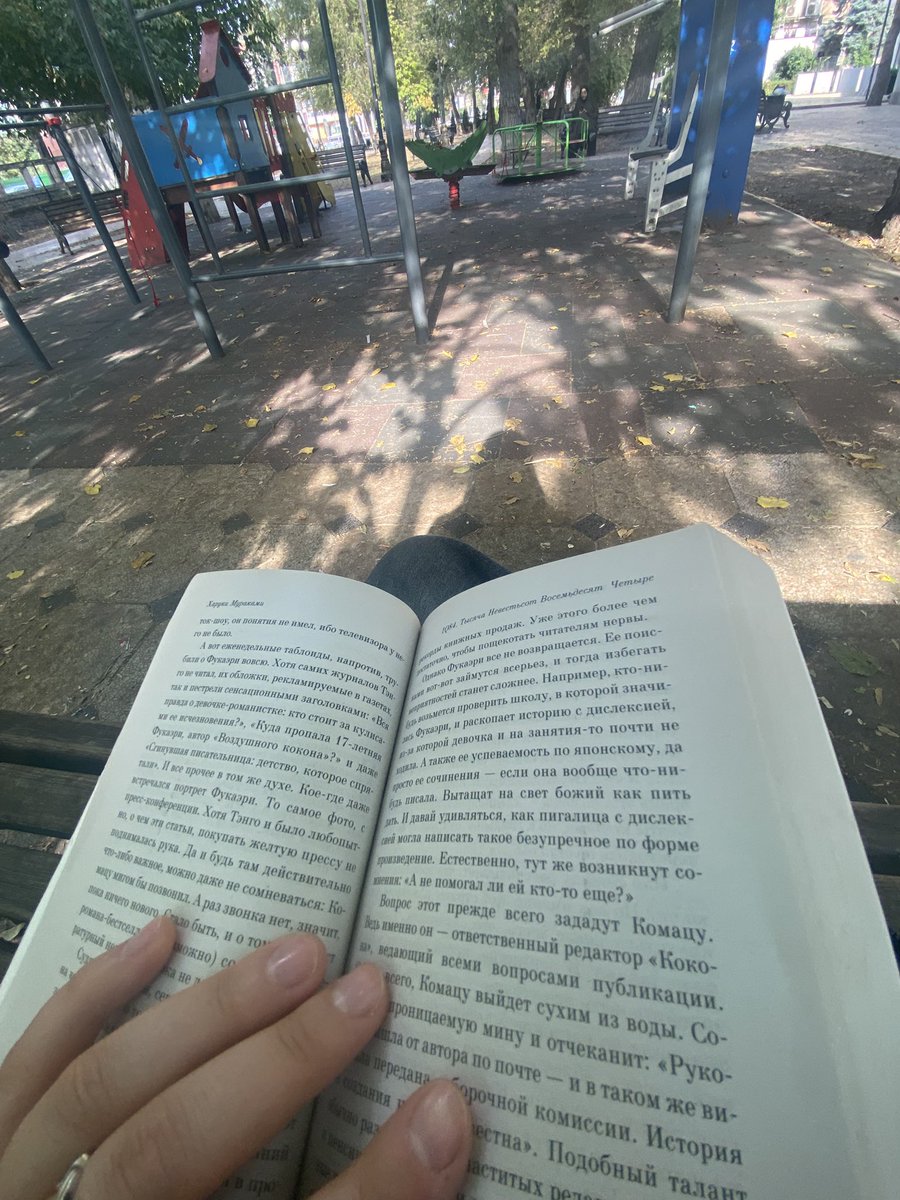 wertu_y's tweet photo. слушаю книгу сложная история любви юкихико нисино мне нравится, сегодня гуляла и сидела в парке читала сегодня думаю закончить аудиокнигу, я их быстро слушаю и легко. оч спешная фотка ног вышла. спокойно день начался.все супер .всем пок 🪷🪷 https://t.co/1OkY7JFnv9