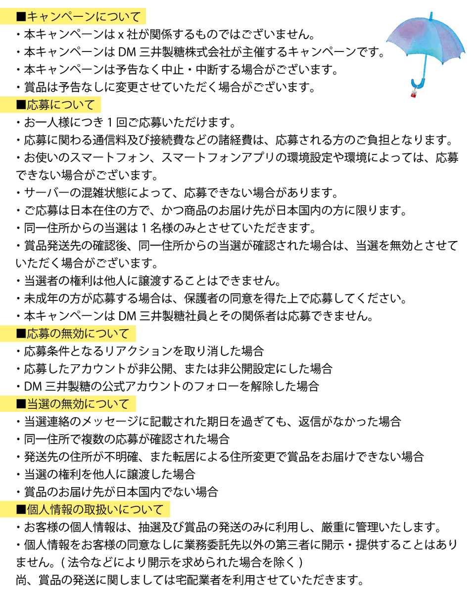 mitsui_dm_sugar tweet picture