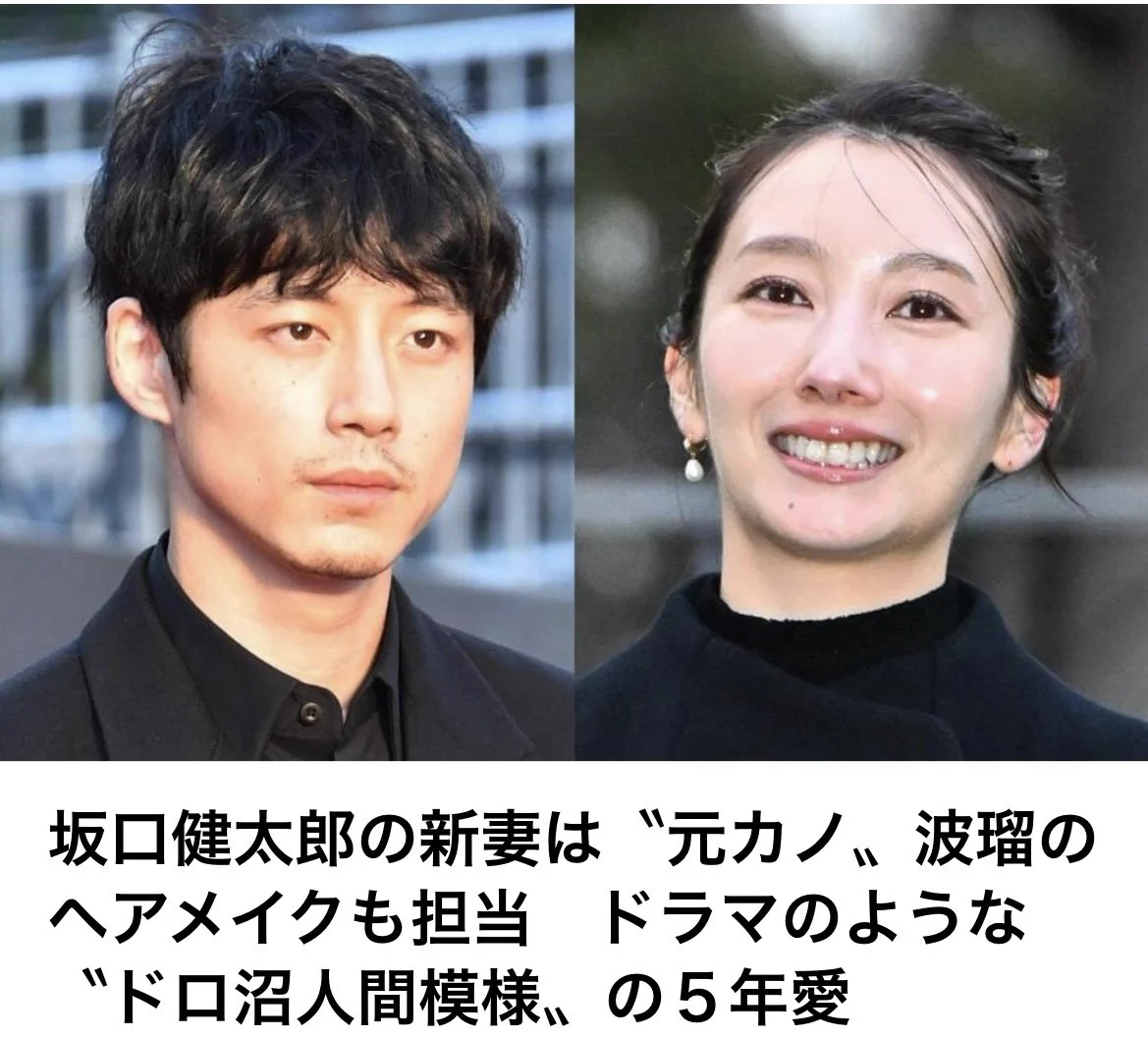 波 瑠 坂口 健太郎